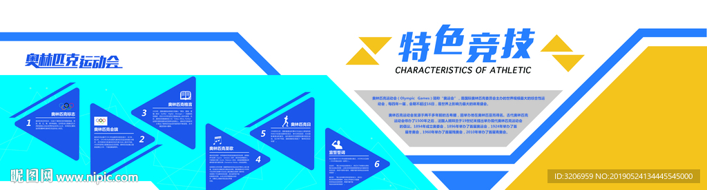 校园文化墙 文化长廊 校园文化