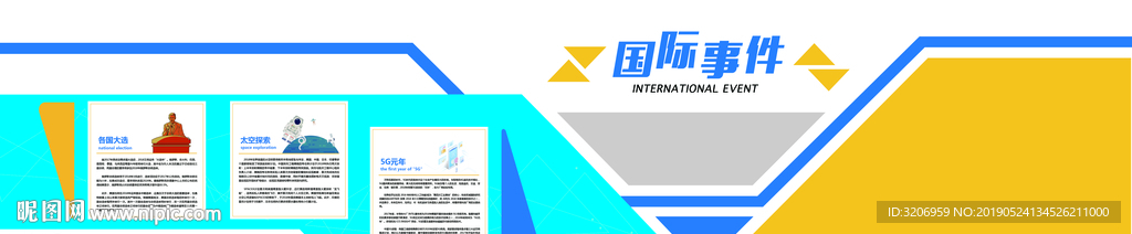 校园文化墙 文化长廊 校园文化