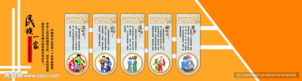 校园文化墙