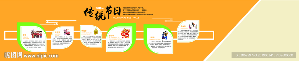 校园文化墙