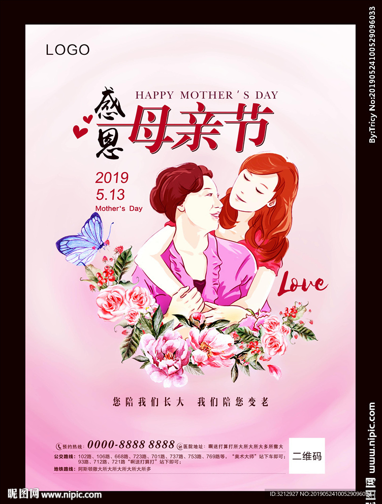母亲节海报