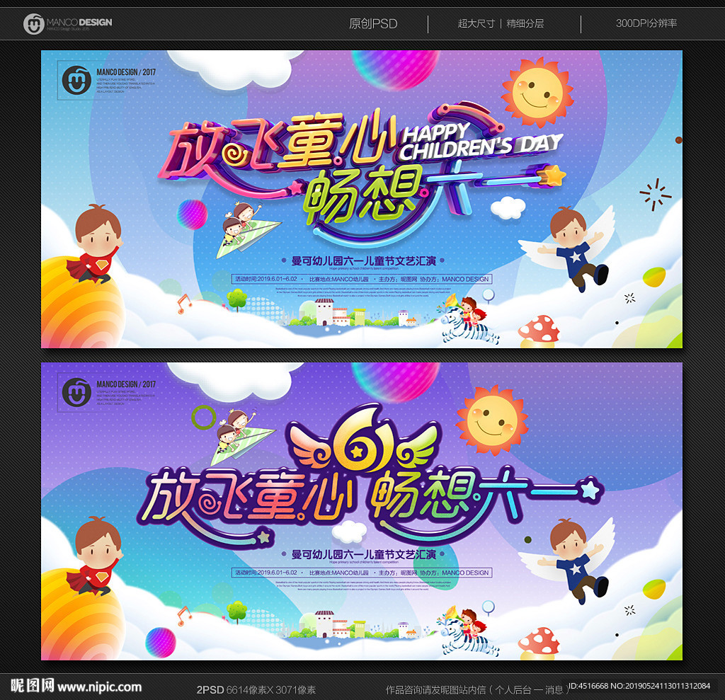 六一