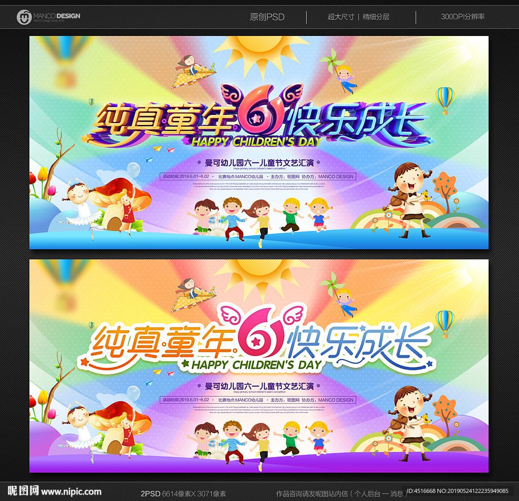 六一