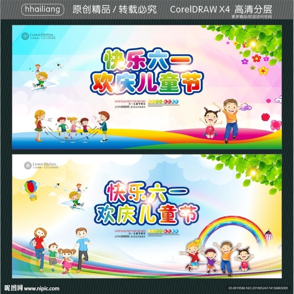 快乐六一 欢庆儿童节