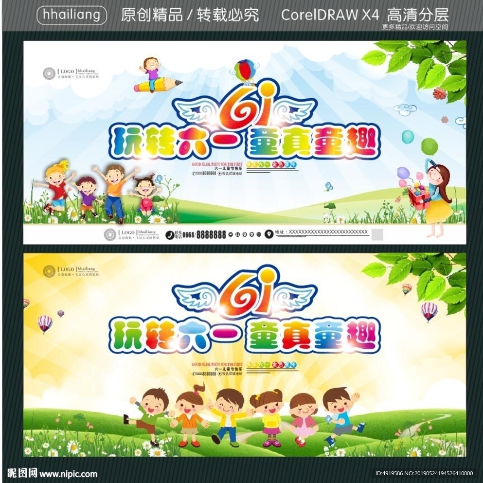 玩转六一 童真童趣