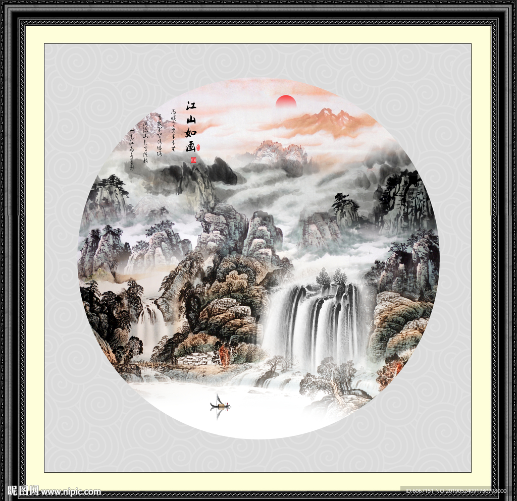 山水国画