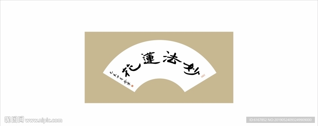 书法