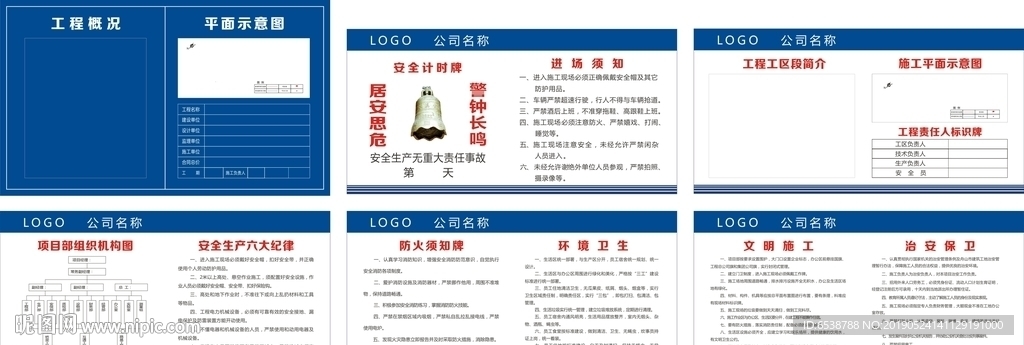 五图一牌