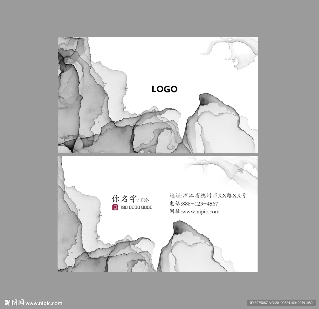 水墨名片