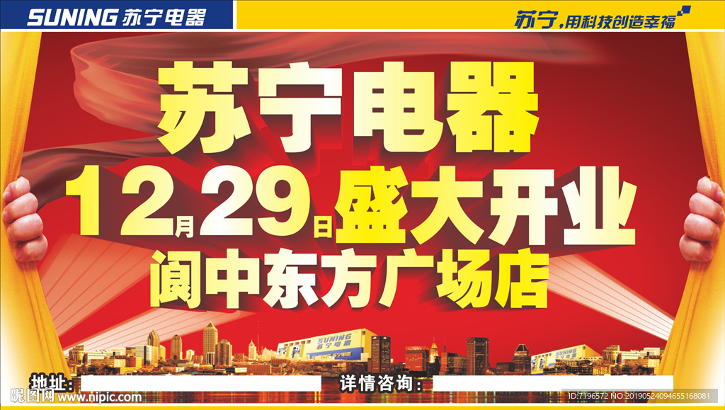 盛大开业