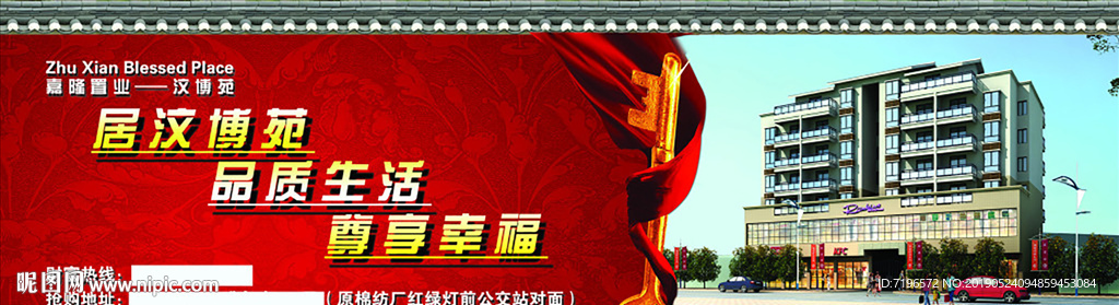 地产海报 地产广告 效果图