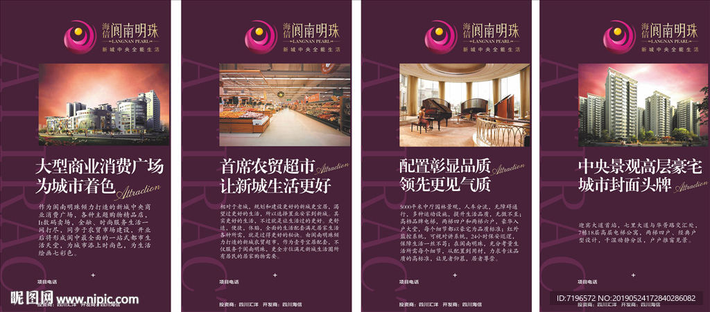 房地产海报 地产海报 房地产