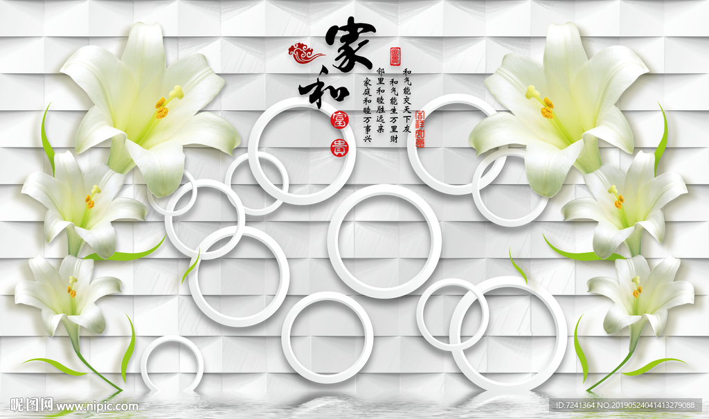 百合花圆圈砖墙立体装饰画壁画