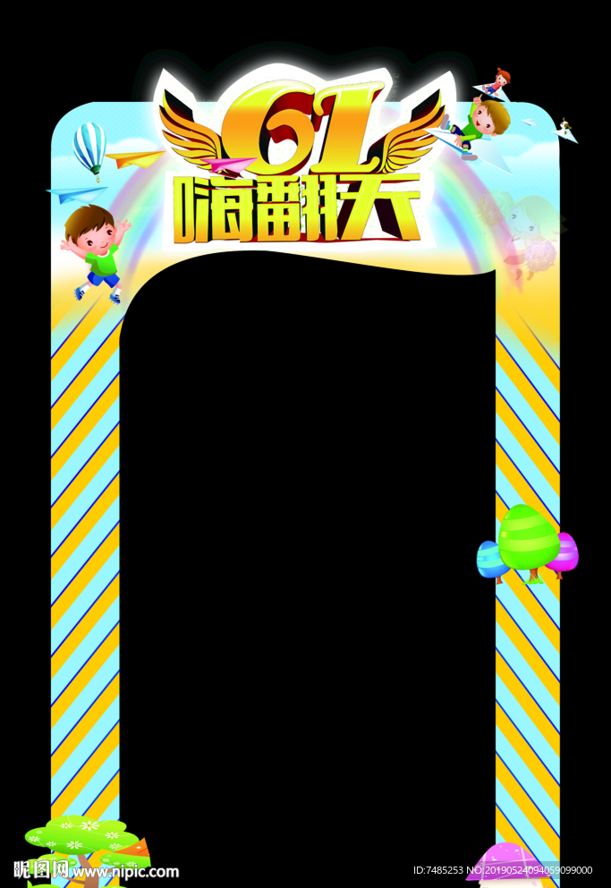 幼儿园毕业季 典礼 相片框 照