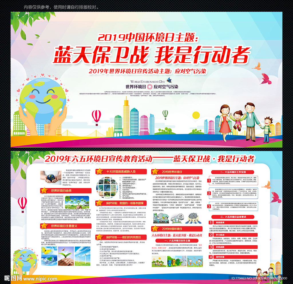 环境