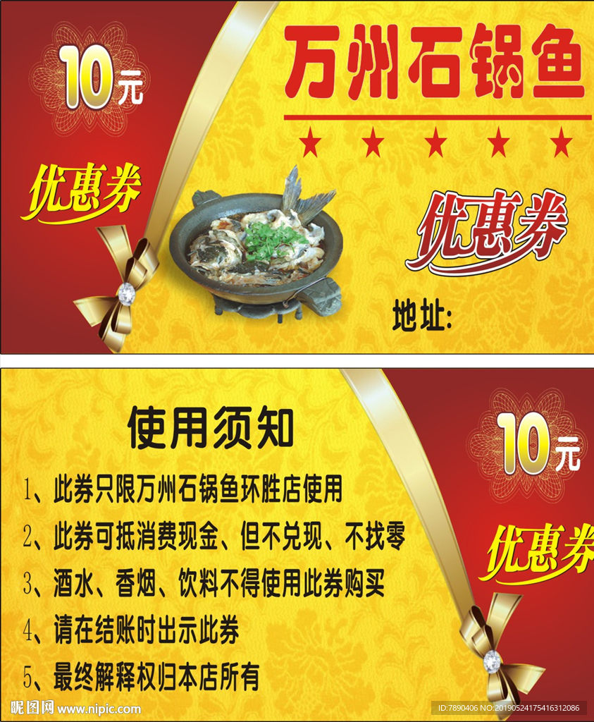 餐饮现金券优惠券