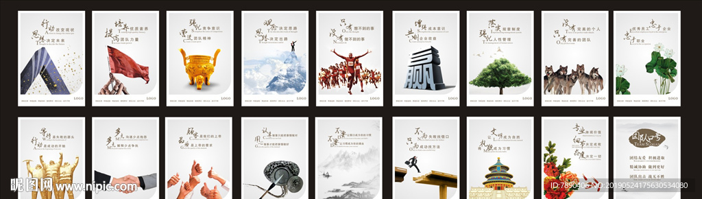 企业标语公司标语励志标语集