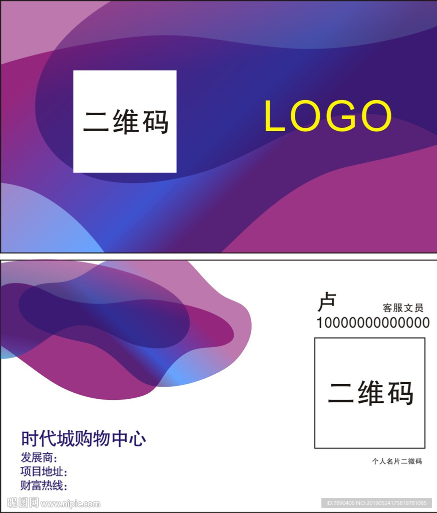 时尚高档名片模板