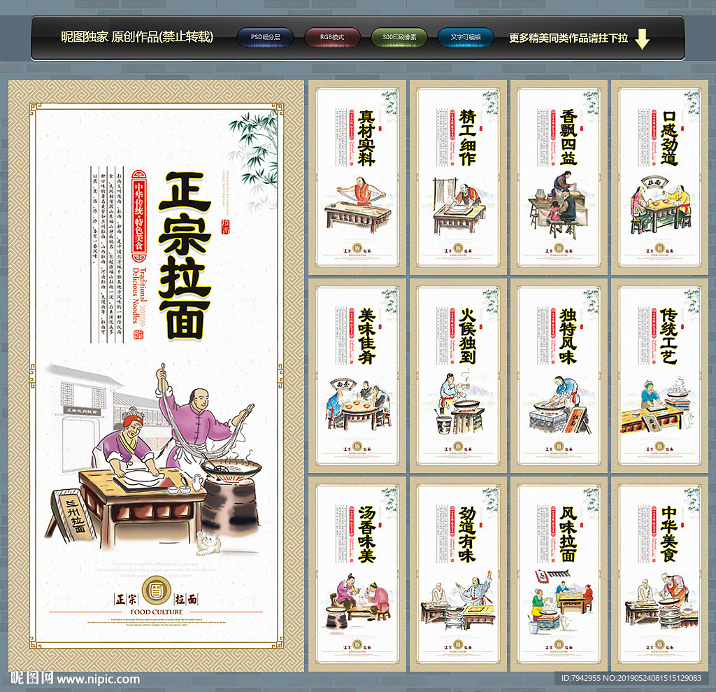 拉面