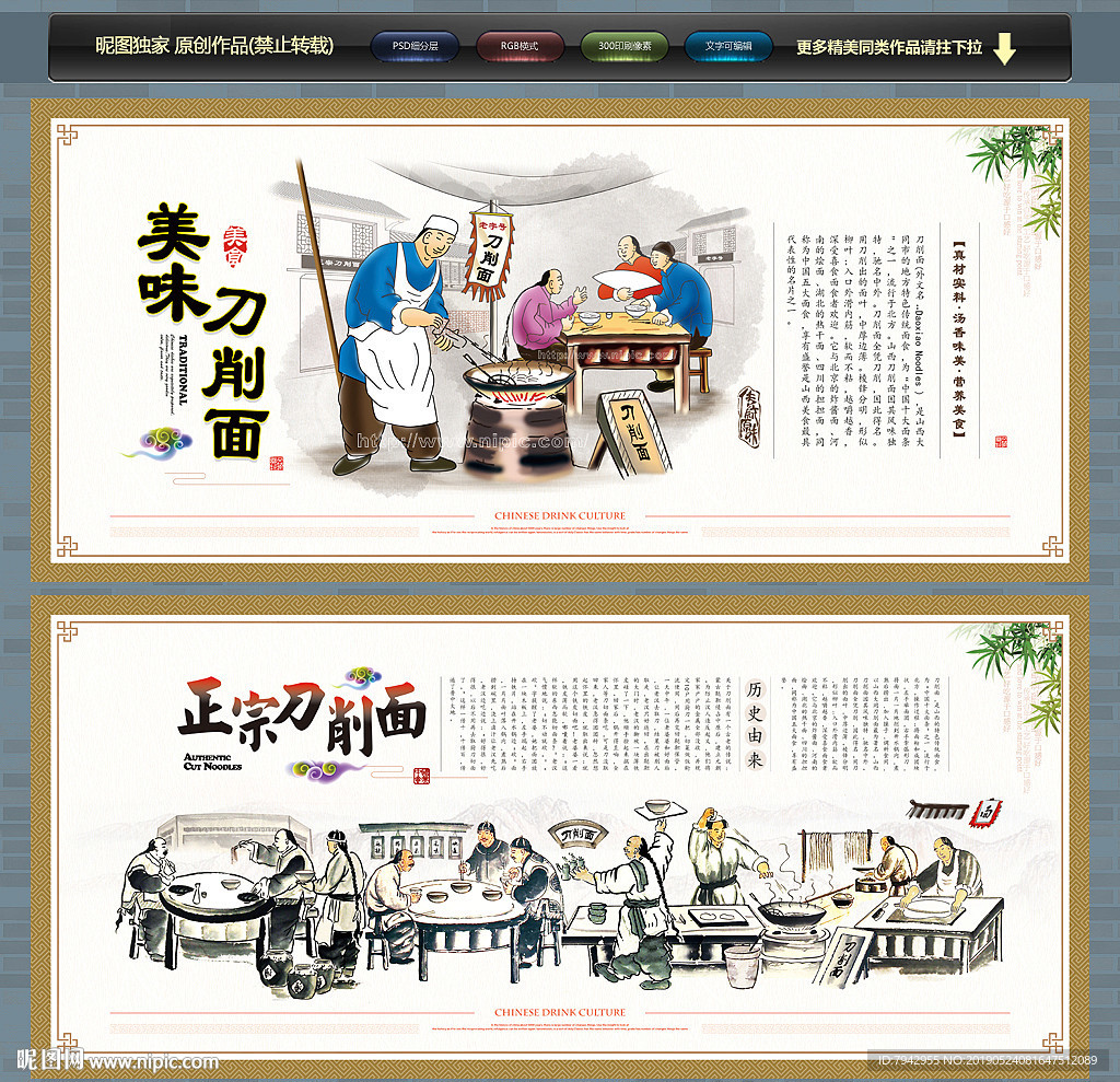 刀削面