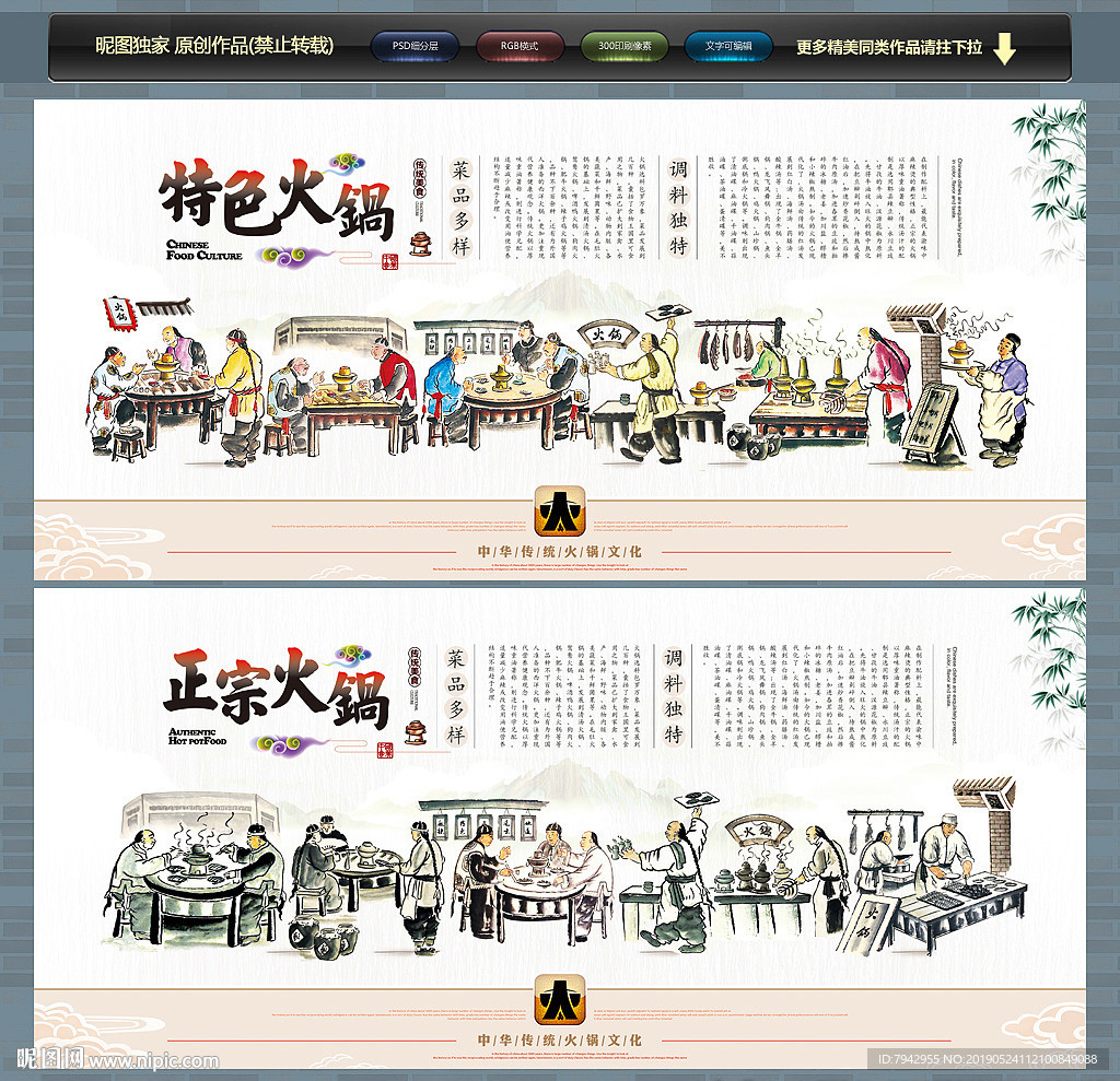 火锅文化