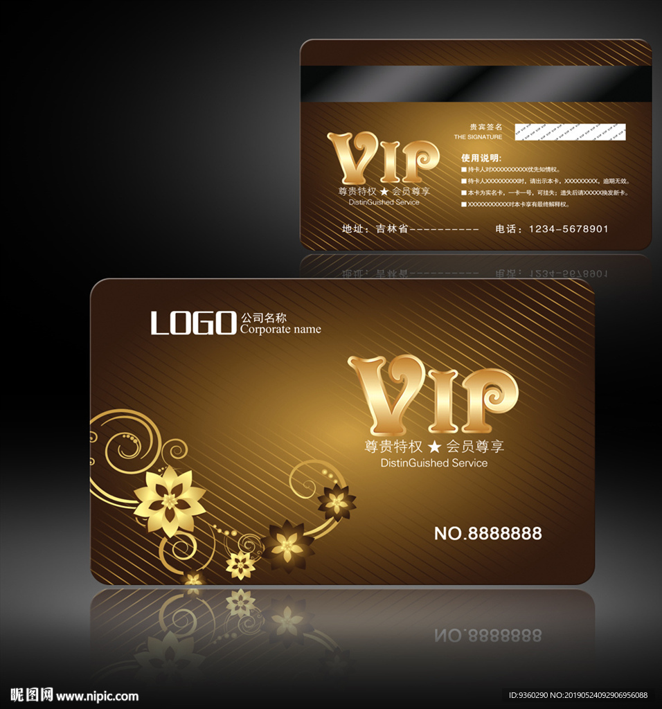 vip会员卡
