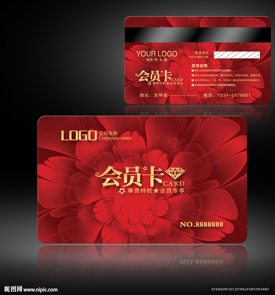 红色会员卡