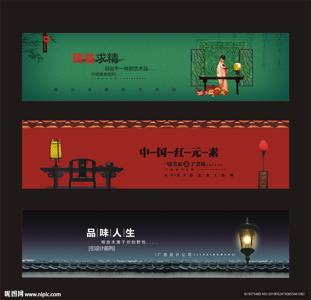 中国风元素海报