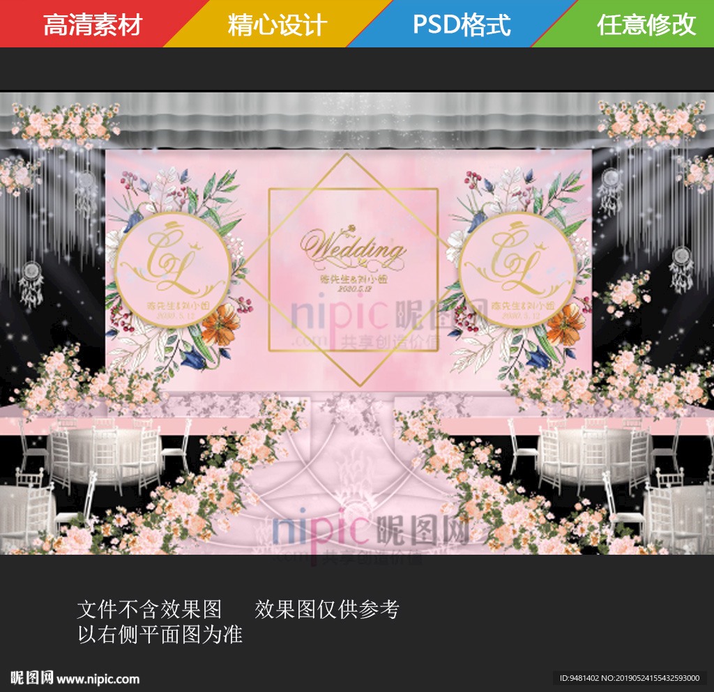 粉色大理石花卉婚礼背景