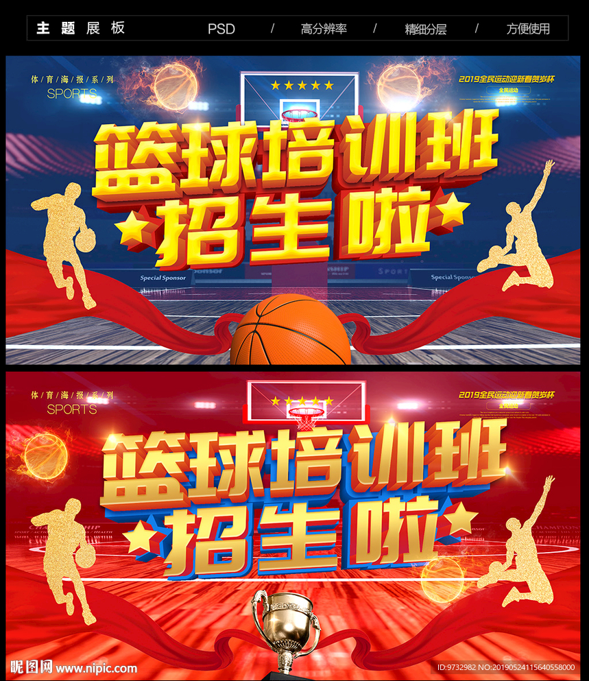 篮球