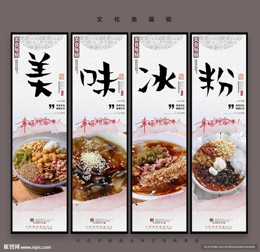 冰粉