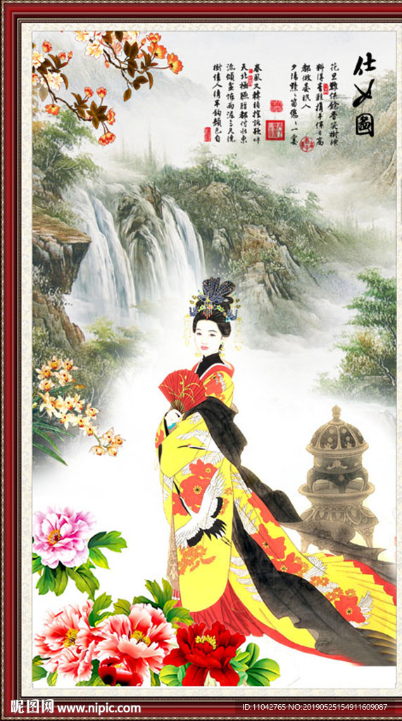 仕女图