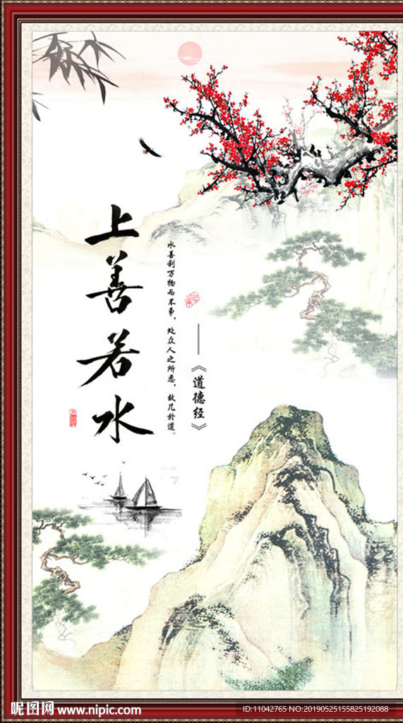 上善若水