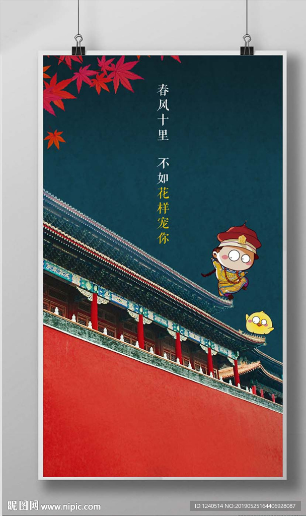 皇帝系列