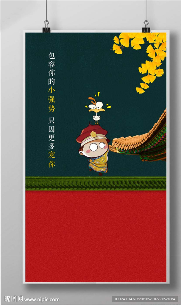 皇帝系列