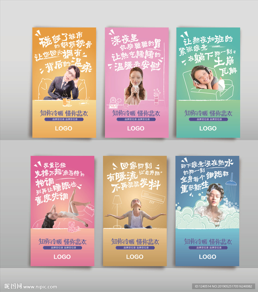 创意海报