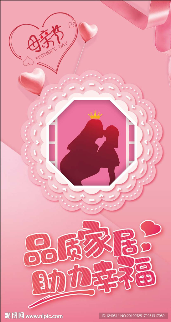 母亲节