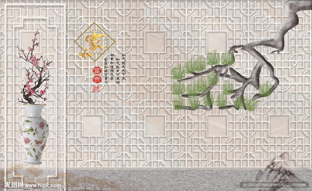 家和富贵