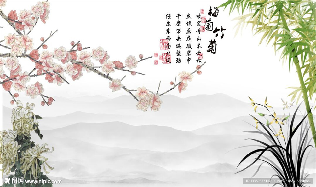 梅兰竹菊