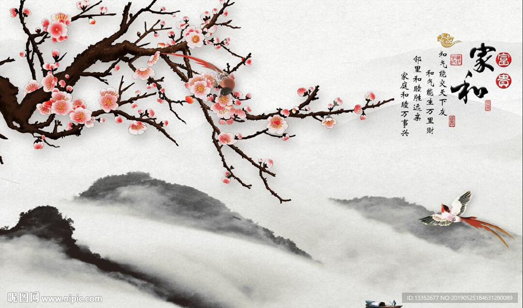 家和富贵