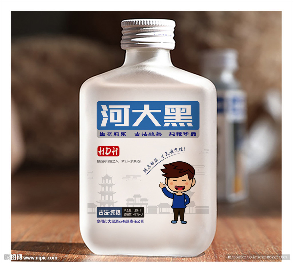 白酒瓶贴设计展开平面图