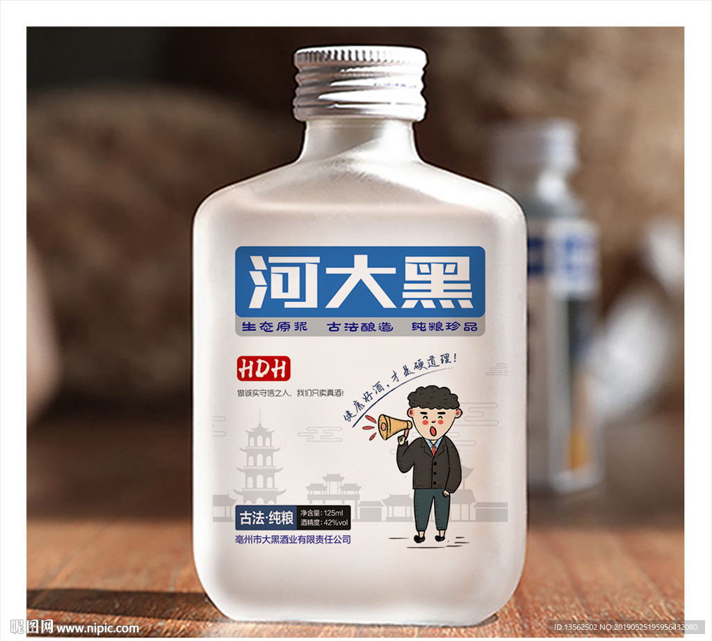 白酒瓶贴设计展开平面图