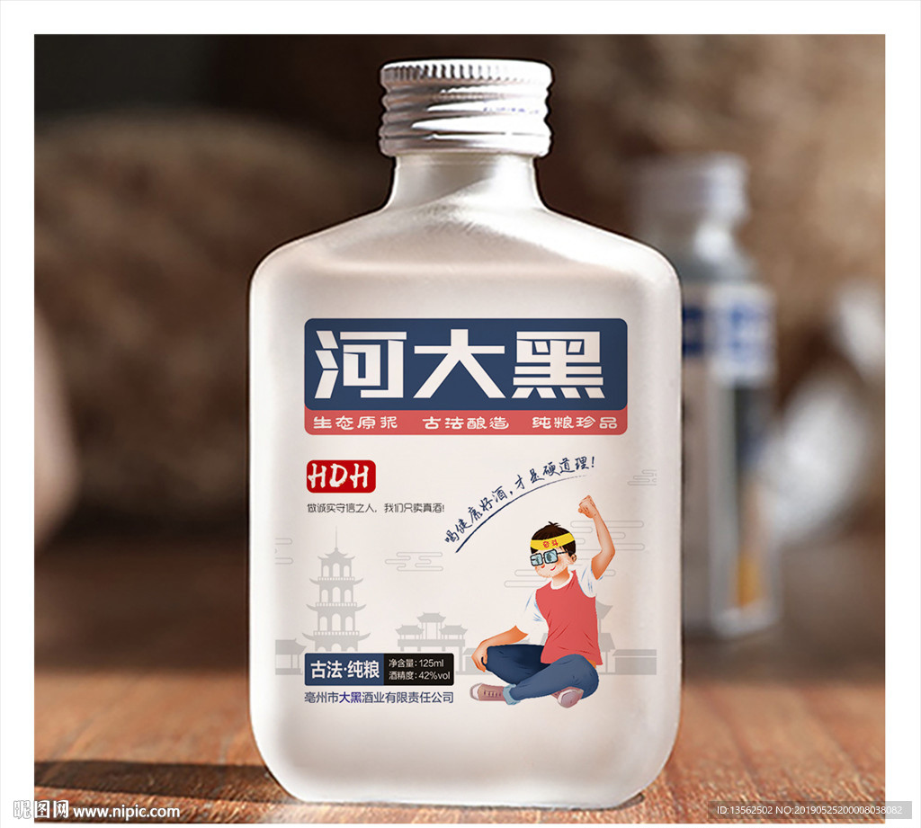 白酒瓶贴设计展开平面图