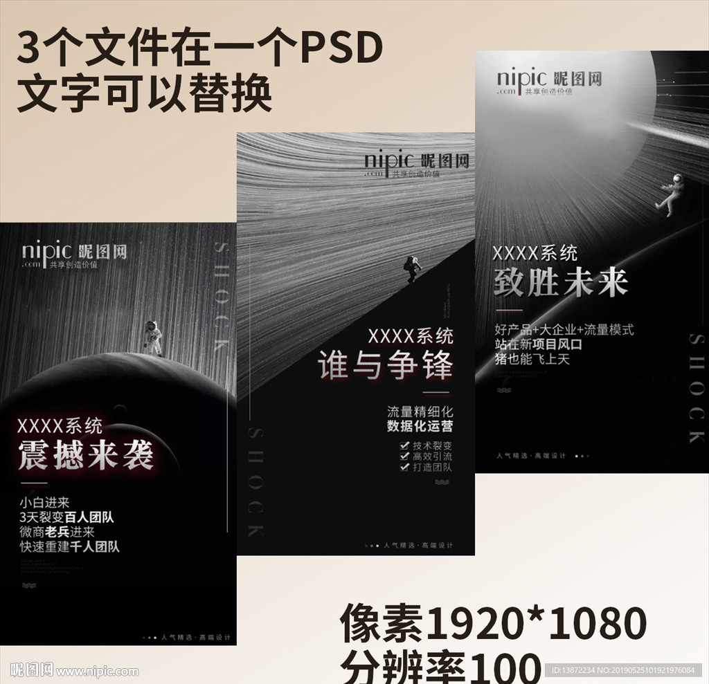微商黑色太空裂变大气推图