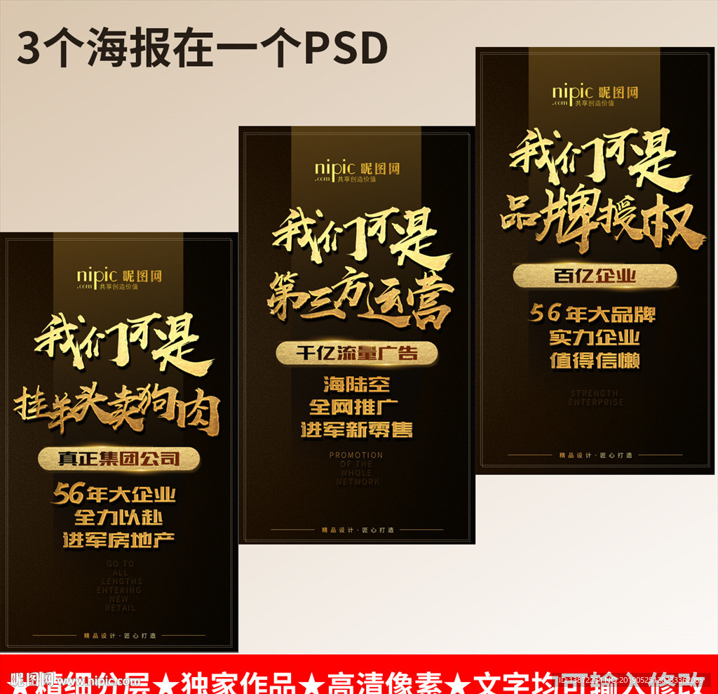 企业大气招商海报