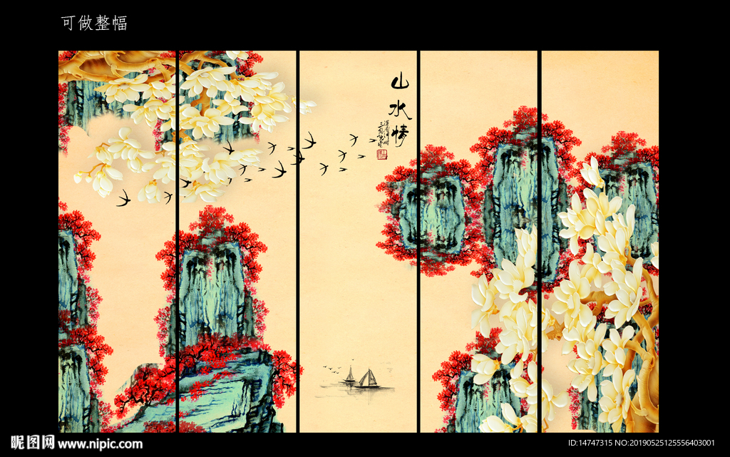 山水画