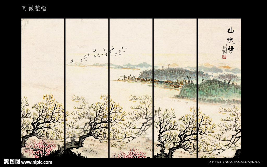 水墨山水