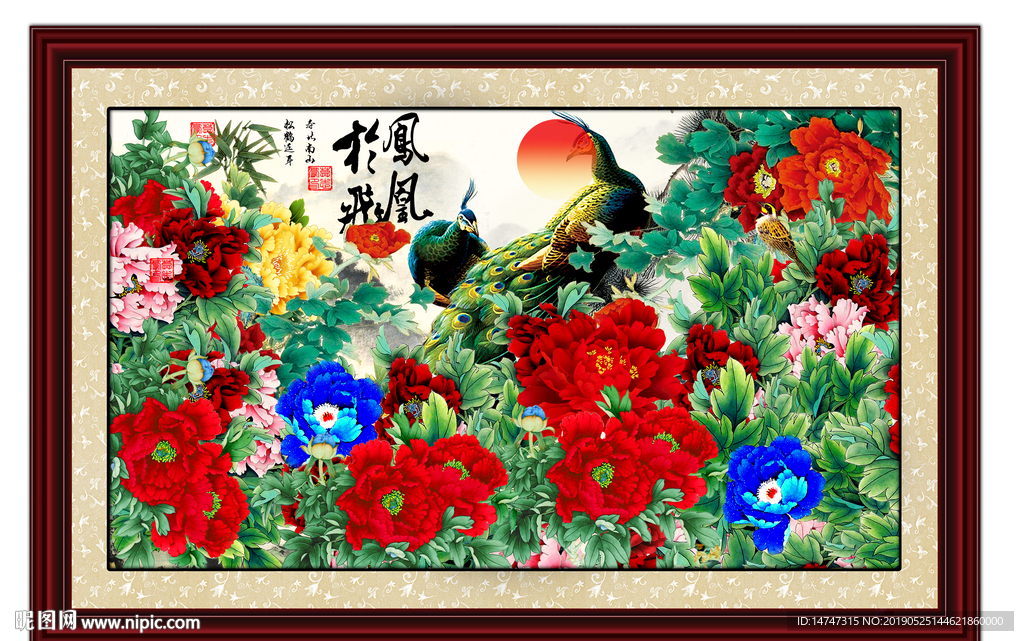 花开富贵