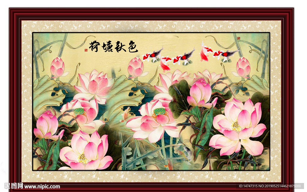荷塘秋色