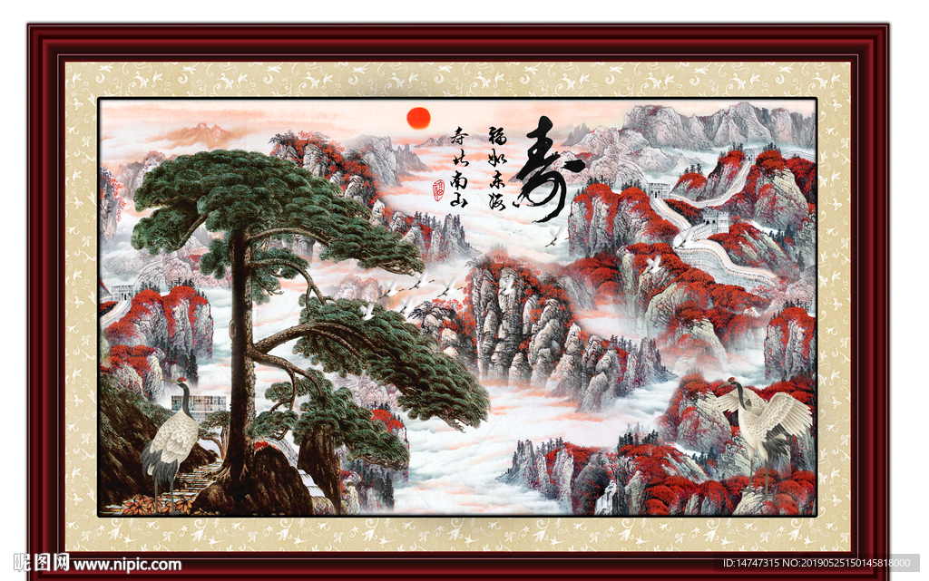 松鹤延年